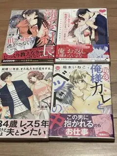 サイン本　TL  おまとめセット④