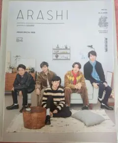 ARASHI 特別号 会報