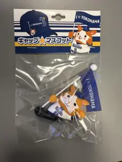 DB.スターマン キャップマスコット ホームVer. 横浜DeNAベイスターズ