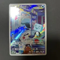 【2点目から200円引き】コオリッポ