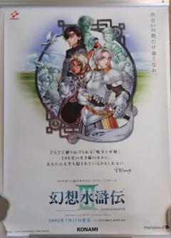 2025年最新】幻想水滸伝 ポスターの人気アイテム - メルカリ