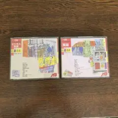 CDのみ ひとり歩きの英語自由自在　 ひとり歩きのビジネス英語自由自在