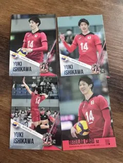 石川祐希 トレカ4枚セット