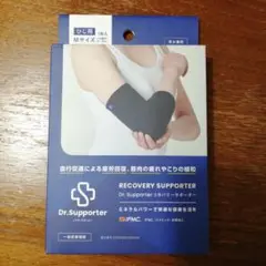 【新品未開封】ドクターサポーター　ひじ用　Mサイズ　男女兼用