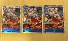 ワンピースカード 受け継がれる意志 ヤマトSR 3枚セット