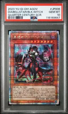 2025年最新】ディアベルスター 25th psa10の人気アイテム - メルカリ