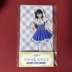 椎名立希　ローソン　アクリルスタンド