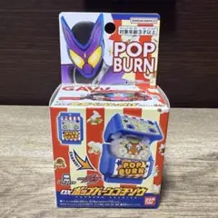 仮面ライダーガヴ　DX ポップバーンゴチゾウ　ドンキホーテ限定