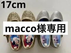 H&M キッズ グリッターシューズ 金銀 2足セット 17cm