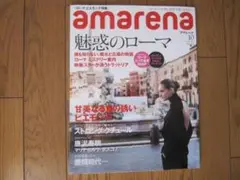 アマレーナ♡「魅惑のローマ」2009年10月♡amarena♡ローマMAP