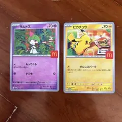 ハッピーセット ピカチュウ ポケモンカード ポケカ