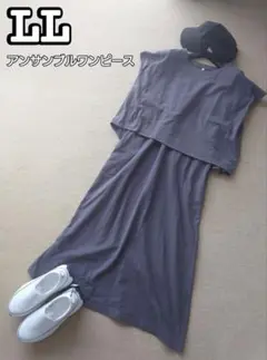 【大きいサイズLL】コットン　アンサンブル ロングワンピース