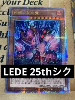 蛇眼の大炎魔　韓国プレイマット　未開封 2025年最新】蛇眼の大炎魔 プレイマットの人気アイテム - メルカリ