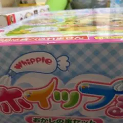 ホイップるおかしの家のセット