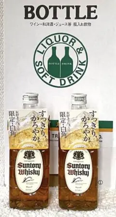 サントリーウイスキー 白角 700ml×2本 数量限定品 ボトル専用箱で発送
