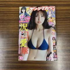 【最新】ヤングマガジン 36.37号