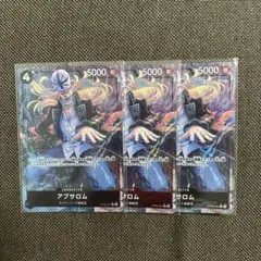 ワンピースカード　アブサロム　R パラレル　OP06-081 3枚