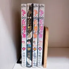 土竜の唄　外伝パピヨンダンス　狂蝶の舞　全4巻セット