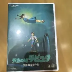 天空の城ラピュタ('86徳間書店)〈2枚組〉