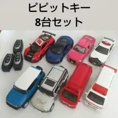 廃盤ピピッとキー・ミニカー10台セット 2025年最新】ピピットキー トヨタの人気アイテム - メルカリ