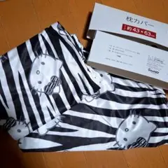 2点セット！！新品ハローキティ ゼブラ柄 枕カバー アベイル サンリオ