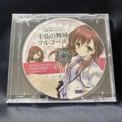 乙女が彩る恋のエッセンス -笑顔で織りなす未来- ソフマップ特典