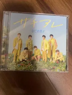 なにわ男子　サチアレ/The Answer 初回限定盤2 Blu-ray付 CD