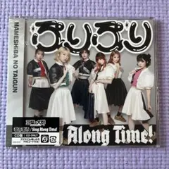 「ぷりぷり/Sing Along Time!」
