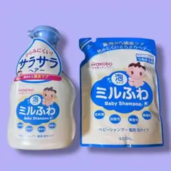 【新品】和光堂 ミルふわ ベビーシャンプー 泡タイプ 本体＋詰替え セット