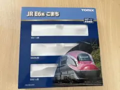 TOMIX E6系基本セット空ケース