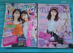 2冊 ニコラ　2020年