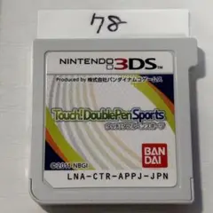 3DS タッチ!ダブルペンスポーツ　端子清掃済み　3DSソフト