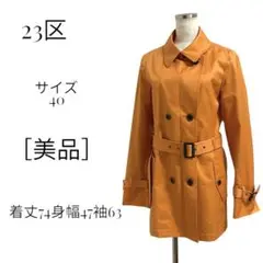 美品 ☆ 組曲 kumikyoku ☆ ベルト付 ショート丈 トレンチコート