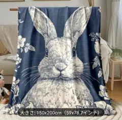ラビット柄 ブランケット ブラック＆ホワイト 軽量 約150cm✕約200cm