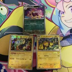 レパルダス　デンチュラ　マスターボール