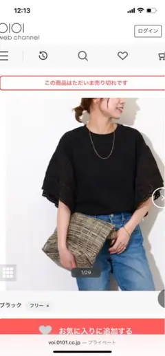 【美品】ジャーナルスタンダード ゆったり カットワークレース プルオーバー 白 2025年最新】journal standard relume カットワークレース