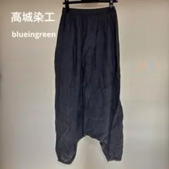 blueingreen 高城染工 リネンぶかぶかパンツ サルエル リネン 2025年最新】高城染工 blue in greenの人気アイテム - メルカリ