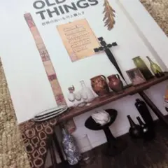 【美品】THE OLD THINGS世界の古いものと暮らす アンティーク/古道具