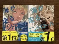 割引購入 全て初版 全年齢対象 ハレルヤベイビー リーフレット 番外編