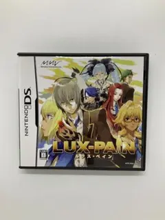 ルクス・ペイン