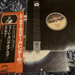 ドナサマー　セット