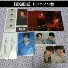 【匿名配送】VERIVERY ドンホン まとめ売り②
