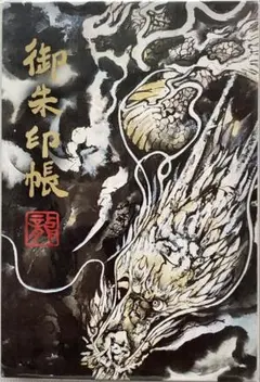 2025年最新】出羽三山神社 御朱印帳の人気アイテム - メルカリ