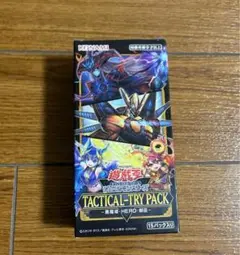 タクティカルトライパック　box 遊戯王