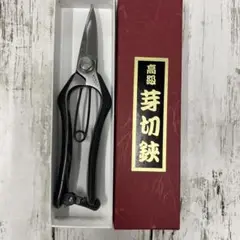 高級剪定鋏　羽黒山　180mm 高級剪定鋏 羽黒山 180mm - メルカリ