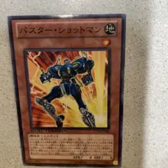 遊戯王カードバスターショットマン