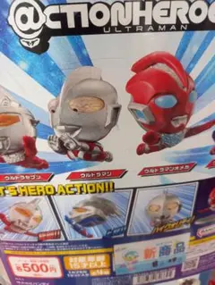 ガチャ　ウルトラマン ACTION HEROES ウルトラマンオメガ