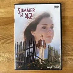 おもいでの夏('71米)