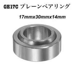 GE17C プレーンベアリング ラジアルジョイント軸受 ボールベアリング