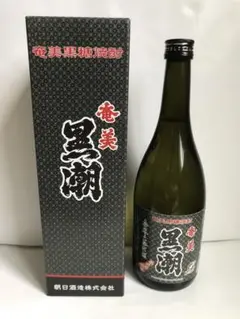 朝日酒造　奄美　黒潮　黒糖焼酎
